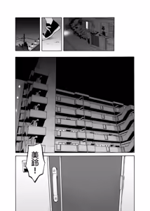 Page 11 of インスタントサッキュ2 (オリジナル)｜魅魔的速食性愛 本篇2 - preview thumbnail