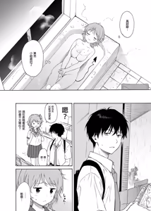 Page 14 of インスタントサッキュ2 (オリジナル)｜魅魔的速食性愛 本篇2 - preview thumbnail