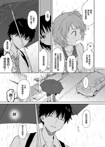 Page 17 of インスタントサッキュ2 (オリジナル)｜魅魔的速食性愛 本篇2 - preview thumbnail