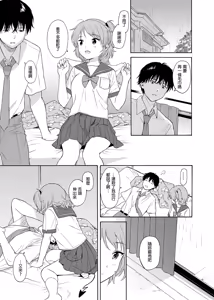 Page 19 of インスタントサッキュ2 (オリジナル)｜魅魔的速食性愛 本篇2 - preview thumbnail