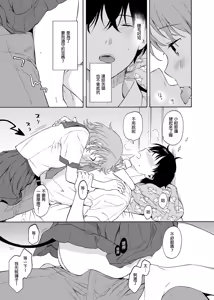 Page 21 of インスタントサッキュ2 (オリジナル)｜魅魔的速食性愛 本篇2 - preview thumbnail