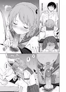 Page 27 of インスタントサッキュ2 (オリジナル)｜魅魔的速食性愛 本篇2 - preview thumbnail