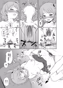 Page 35 of インスタントサッキュ2 (オリジナル)｜魅魔的速食性愛 本篇2 - preview thumbnail