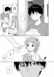 Page 43 of インスタントサッキュ2 (オリジナル)｜魅魔的速食性愛 本篇2 - preview thumbnail