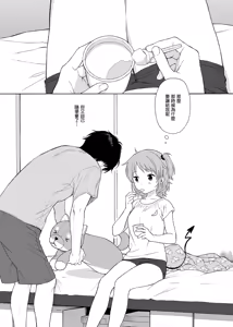 Page 45 of インスタントサッキュ2 (オリジナル)｜魅魔的速食性愛 本篇2 - preview thumbnail