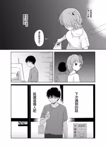 Page 8 of インスタントサッキュ2 (オリジナル)｜魅魔的速食性愛 本篇2 - preview thumbnail