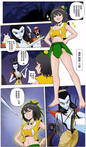 Page 11 of YANx5约稿版萝莉三妹 - preview thumbnail
