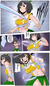 Page 12 of YANx5约稿版萝莉三妹 - preview thumbnail