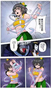 Page 13 of YANx5约稿版萝莉三妹 - preview thumbnail