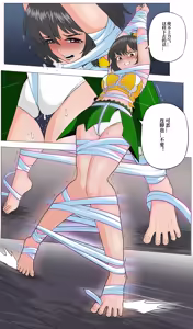 Page 15 of YANx5约稿版萝莉三妹 - preview thumbnail