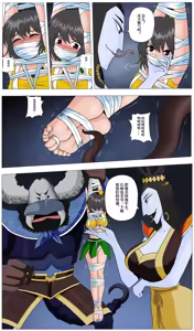 Page 18 of YANx5约稿版萝莉三妹 - preview thumbnail