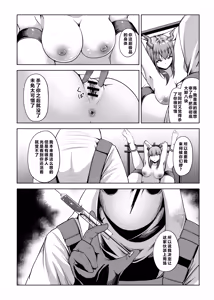 Page 2 of チェン人格排泄 - preview thumbnail