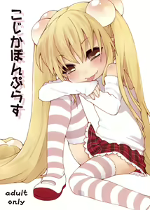 Kojikabon Plus — hentai manga cover on Fhentai
