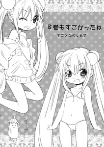Page 23 of Kojikabon Plus - preview thumbnail