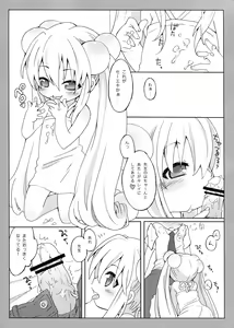 Page 7 of Kojikabon Plus - preview thumbnail