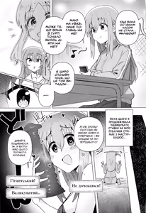 Page 18 of Shounin Yokkyuu | Прагнення визнання - preview thumbnail