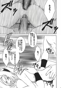 Page 42 of Uzumaki Hanataba 2 - preview thumbnail
