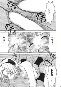 Page 44 of Uzumaki Hanataba 2 - preview thumbnail
