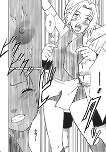 Page 9 of Uzumaki Hanataba 2 - preview thumbnail