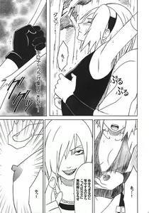 Page 10 of Uzumaki Hanataba 2 - preview thumbnail