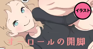 Page 139 of 高遠そら - preview thumbnail