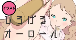 Page 229 of 高遠そら - preview thumbnail