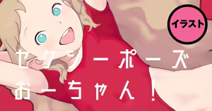 Page 274 of 高遠そら - preview thumbnail