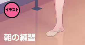 Page 323 of 高遠そら - preview thumbnail