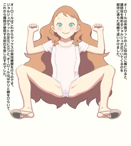 Page 331 of 高遠そら - preview thumbnail