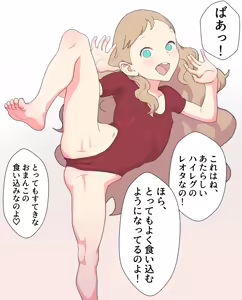 Page 463 of 高遠そら - preview thumbnail