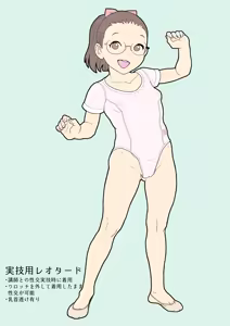 Page 612 of 高遠そら - preview thumbnail