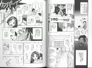 Page 45 of Harenchi - A Shameless Woman - preview thumbnail