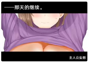 Page 738 of NTR reRPG oti kano～boku dake daxtu ta kimi ga onna ni naxtu ta riyuu wo osi e te～ - preview thumbnail