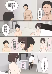 Page 43 of Osananajimi no Himitsu 3 - preview thumbnail