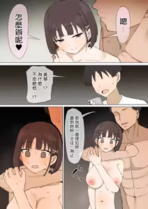 Page 52 of Osananajimi no Himitsu 3 - preview thumbnail