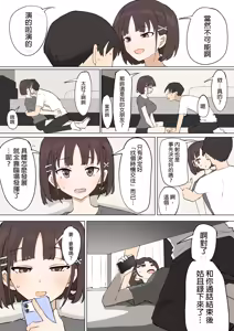 Page 63 of Osananajimi no Himitsu 3 - preview thumbnail