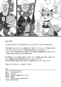 Page 23 of Loli Kitsune ni Narou! - preview thumbnail