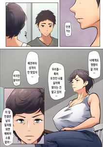 Page 12 of Shikatanaku Kaa-chan to Sex Shimasu 1~4 | 어쩔 수 없이 엄마와 섹스합니다 1~4 - preview thumbnail