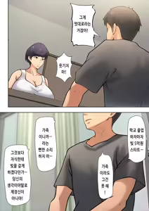 Page 14 of Shikatanaku Kaa-chan to Sex Shimasu 1~4 | 어쩔 수 없이 엄마와 섹스합니다 1~4 - preview thumbnail