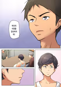 Page 15 of Shikatanaku Kaa-chan to Sex Shimasu 1~4 | 어쩔 수 없이 엄마와 섹스합니다 1~4 - preview thumbnail