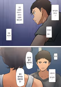 Page 17 of Shikatanaku Kaa-chan to Sex Shimasu 1~4 | 어쩔 수 없이 엄마와 섹스합니다 1~4 - preview thumbnail