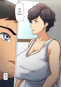 Page 18 of Shikatanaku Kaa-chan to Sex Shimasu 1~4 | 어쩔 수 없이 엄마와 섹스합니다 1~4 - preview thumbnail