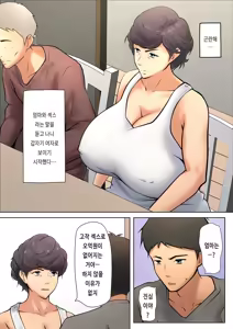 Page 20 of Shikatanaku Kaa-chan to Sex Shimasu 1~4 | 어쩔 수 없이 엄마와 섹스합니다 1~4 - preview thumbnail