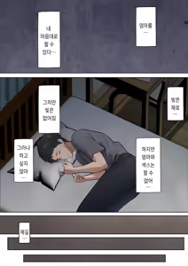 Page 24 of Shikatanaku Kaa-chan to Sex Shimasu 1~4 | 어쩔 수 없이 엄마와 섹스합니다 1~4 - preview thumbnail