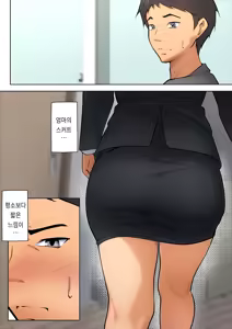 Page 27 of Shikatanaku Kaa-chan to Sex Shimasu 1~4 | 어쩔 수 없이 엄마와 섹스합니다 1~4 - preview thumbnail