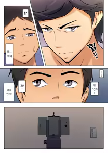 Page 39 of Shikatanaku Kaa-chan to Sex Shimasu 1~4 | 어쩔 수 없이 엄마와 섹스합니다 1~4 - preview thumbnail