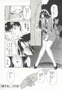 Page 119 of OL Special - Office Lady Special - preview thumbnail