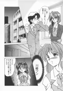 Page 121 of OL Special - Office Lady Special - preview thumbnail