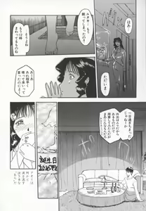 Page 141 of OL Special - Office Lady Special - preview thumbnail