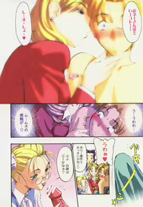 Page 7 of OL Special - Office Lady Special - preview thumbnail